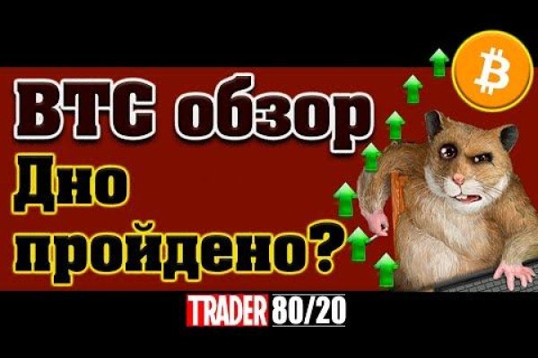 Как восстановить пароль на кракене