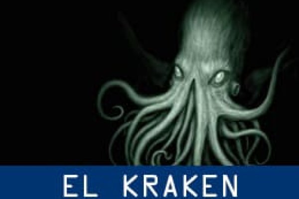 Kraken 12 att