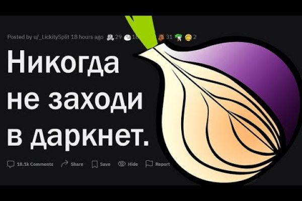 Kraken darknet зеркала кракен обход