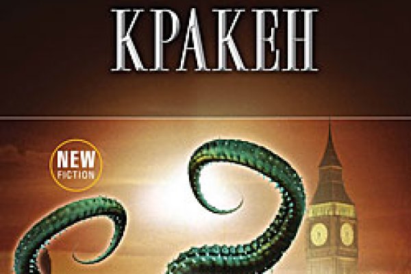 Kraken даркнет рынок