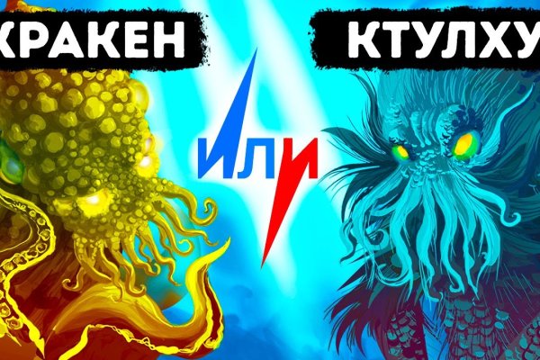 Ссылка на кракен 11